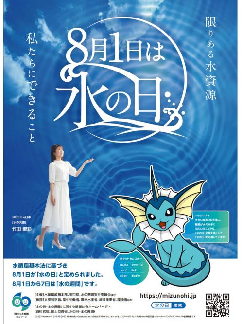 ポスター
