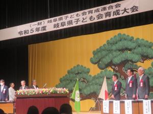 岐阜県子ども会育成大会