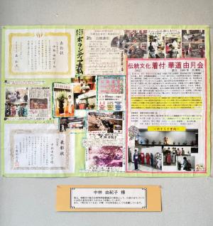 中林様