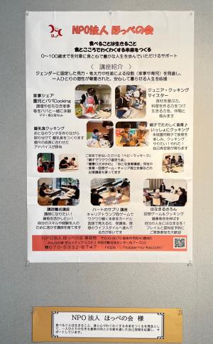 ほっぺの会様