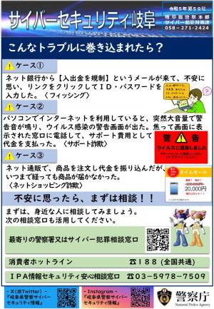 50号ネットトラブルに巻き込まれたら