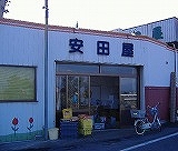 店舗