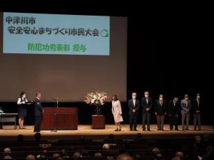 ボランティア表彰