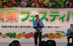 「第34回岐阜県農業フェスティバル」