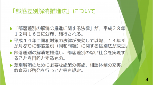 企業と人権について4