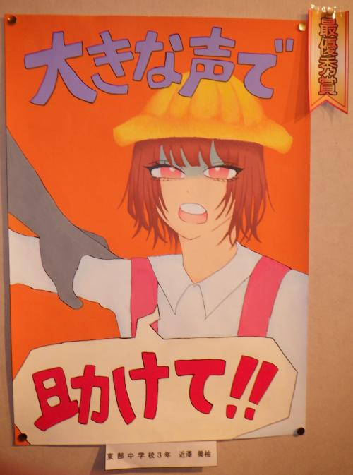 中学生の部　最優秀作品中学3年生作品