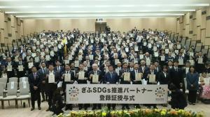 「『清流の国ぎふ』SDGs推進フォーラム」に出席