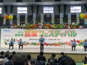岐阜県農業フェスティバル
