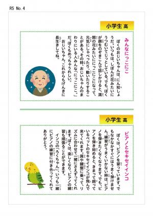 みんなにっこにこ、ピアノとセキセイインコ