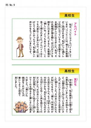 アルバイト、友だち