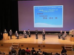 障害のある人もない人も共に生きる清流の国づくり県民大会