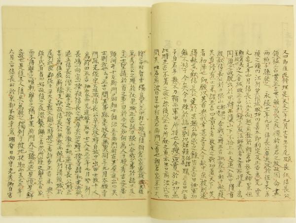 当氏来由（兼松氏）2
