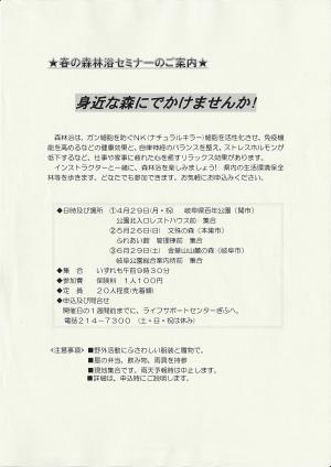 令和６年ライフサポートセンターぎふチラシ