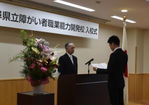 令和６年度入校式