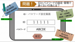 サイバー犯罪対策課×朝日大学「めぐる」広報啓発動画【ID・パスワードの設定と管理】