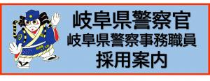 採用アイコン