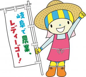 レディーゴーミナモ