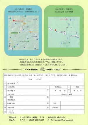 裏面