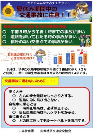 チラシ
