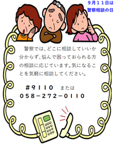 相談