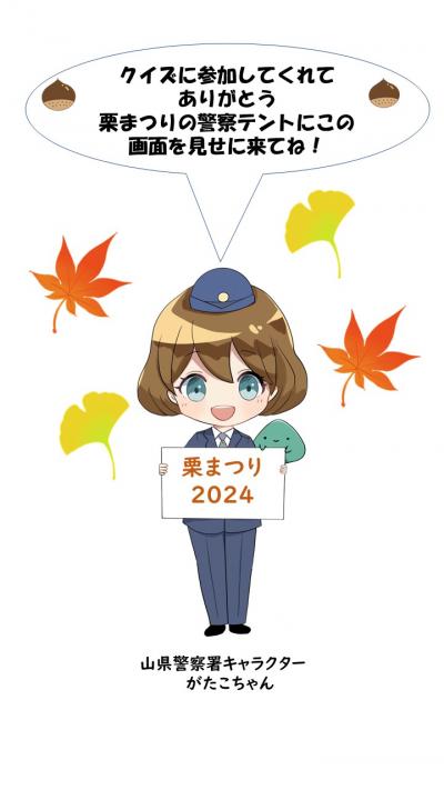 がたこちゃん