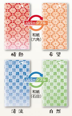 岐阜県民手帳