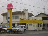 店舗