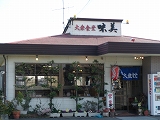 店舗