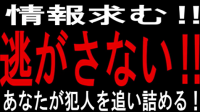 ピンときたら110番