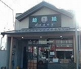 店舗