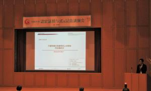 講演2