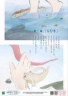PRポスター#1