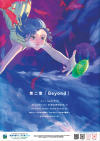 PRポスター#2