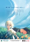 PRポスター#3