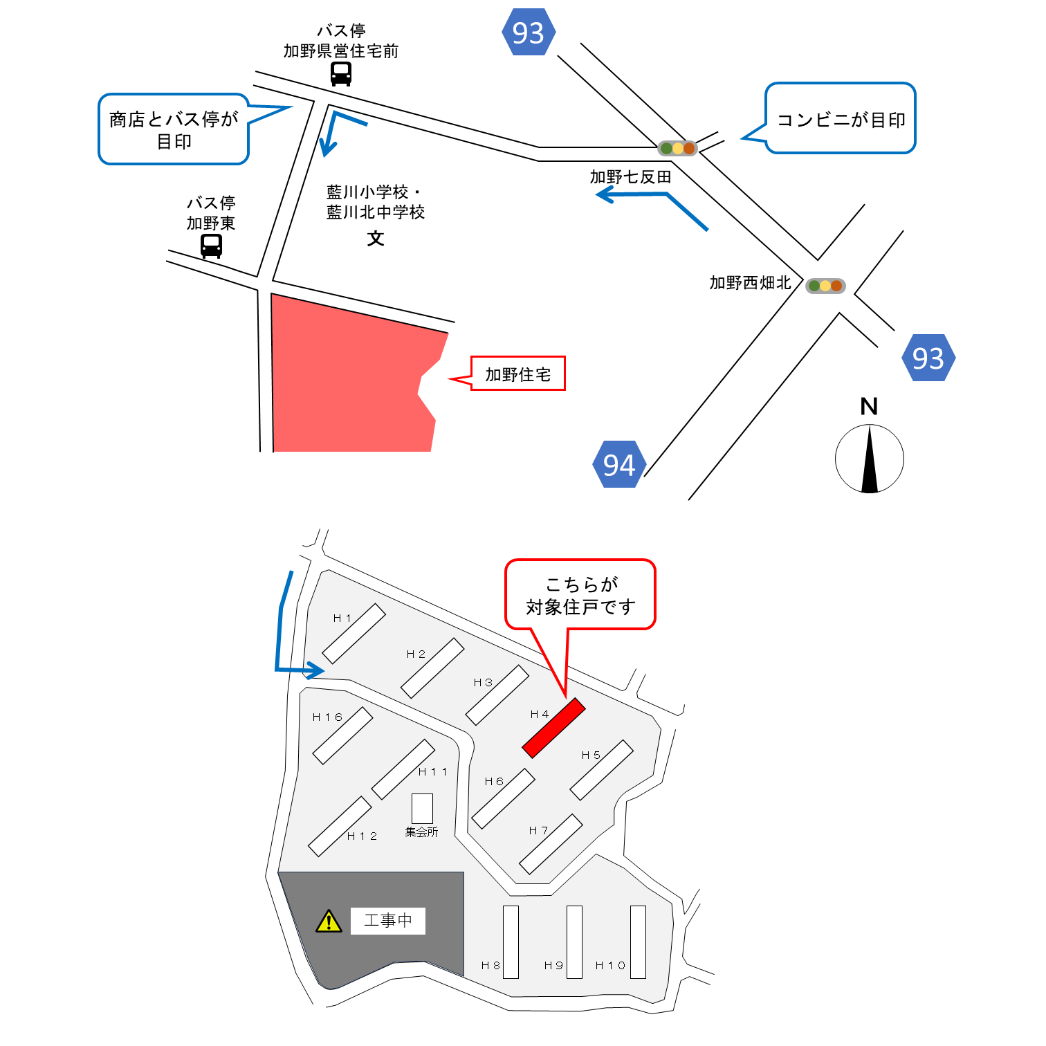 加野住宅の案内