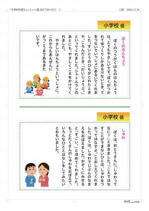 パネル1