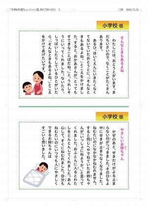 パネル2