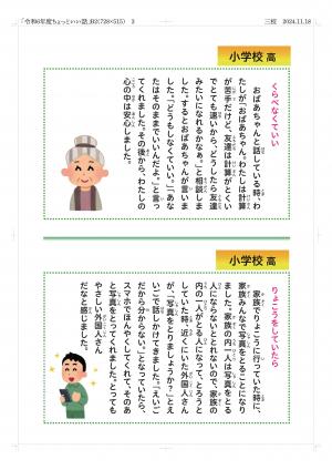 パネル3