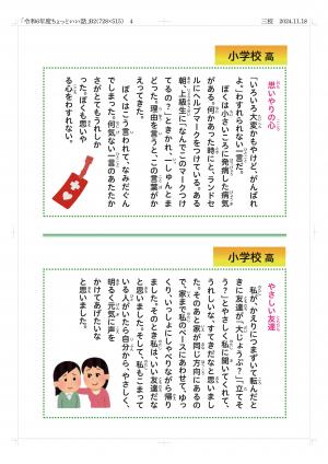 パネル4