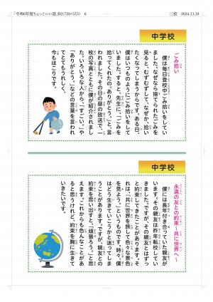 パネル6