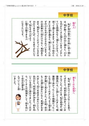 パネル7