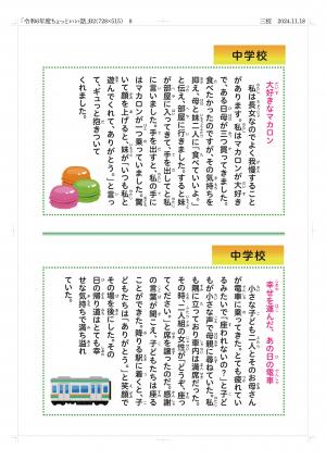 パネル8