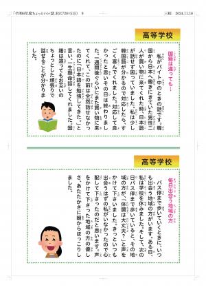パネル9