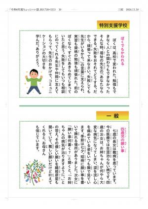 パネル10