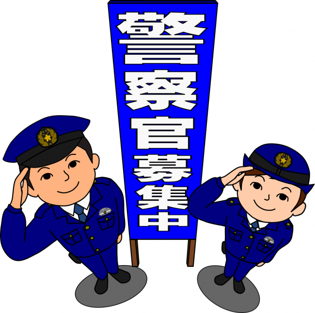keisatukann