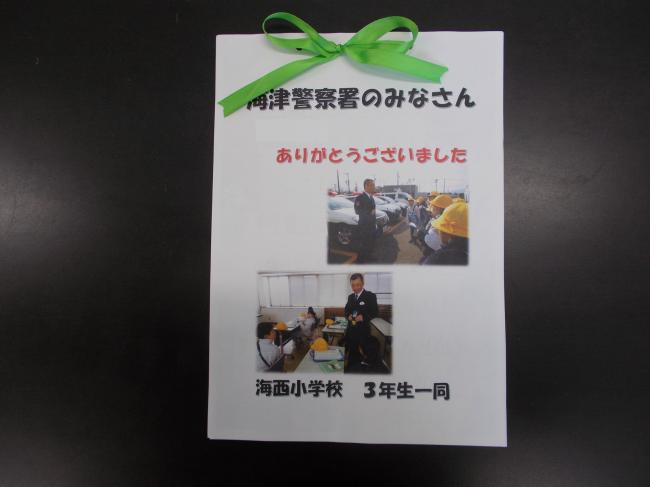 お礼の手紙