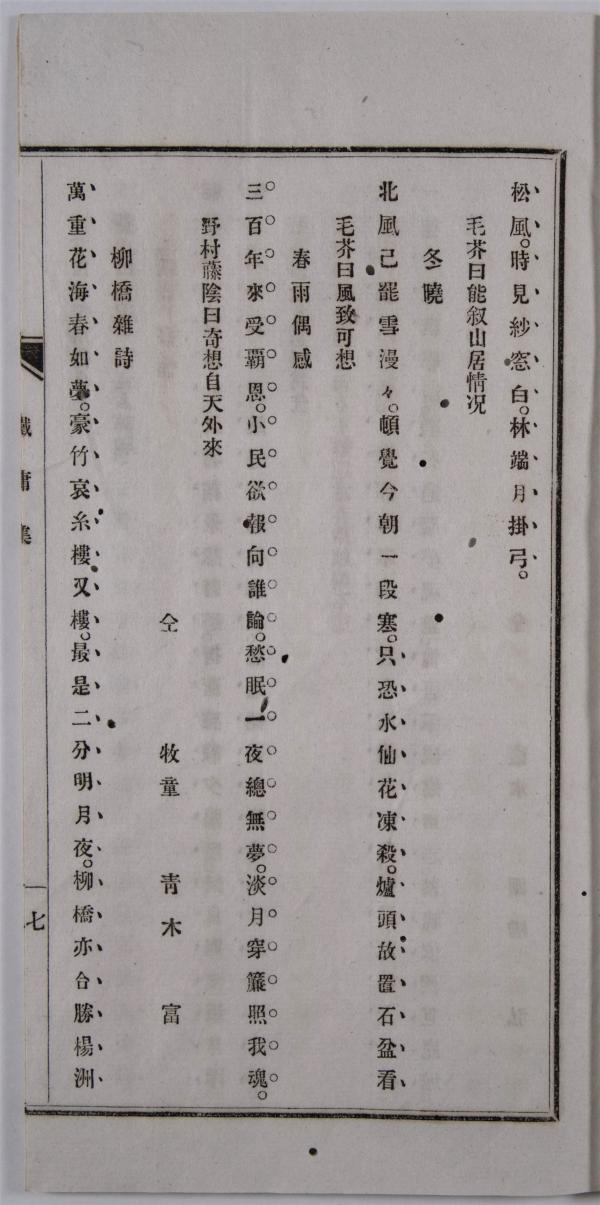 鉄庸集　本文1