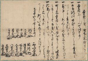 西順寺