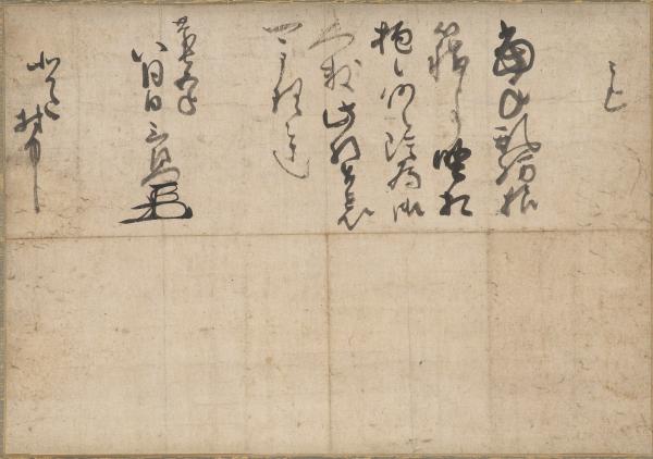 池田輝政禁制