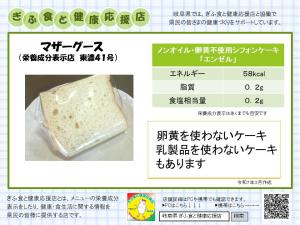 表示プレート東濃41